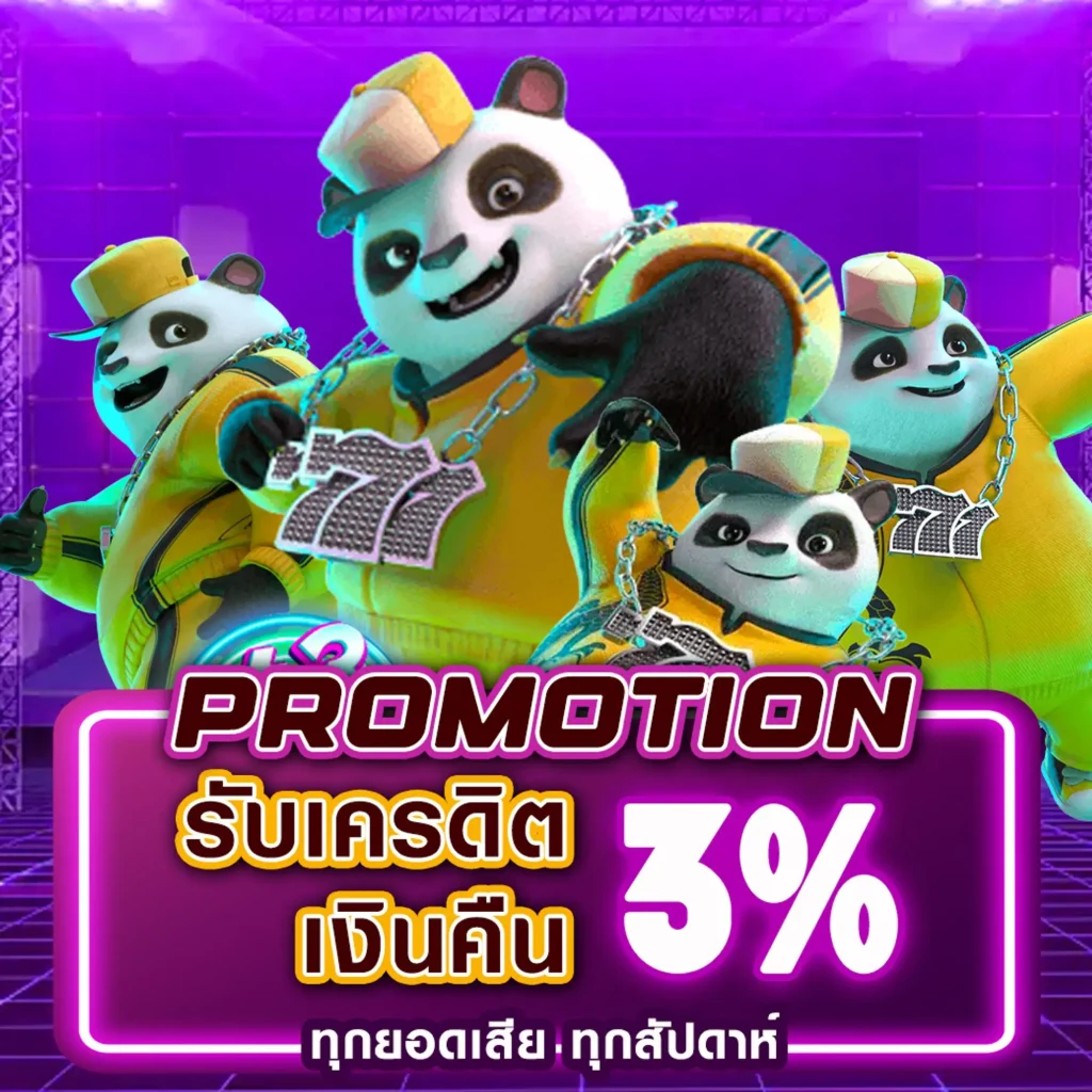 tank-55 ทำเงินง่าย